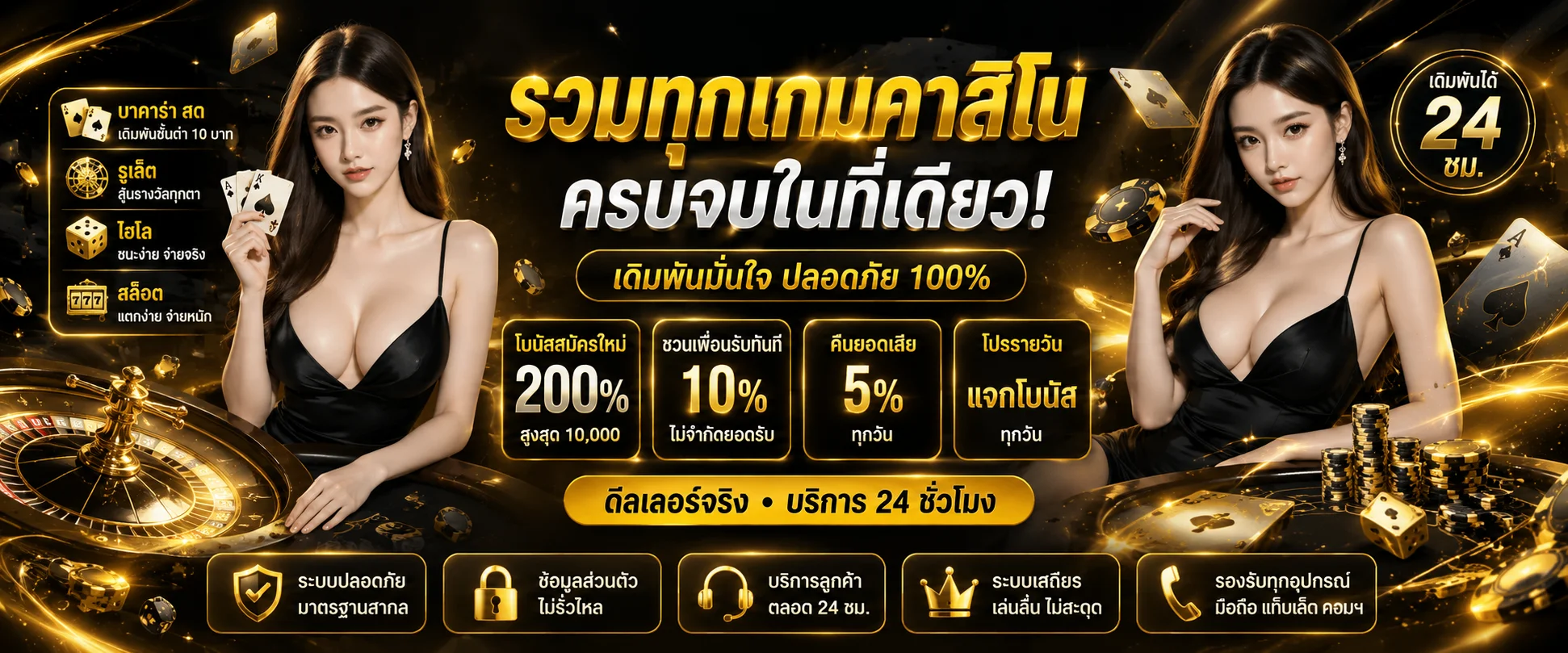 ห้องคาสิโนออนไลน์ AJM4X4 บาคาร่าและเสือมังกรบนมือถือ