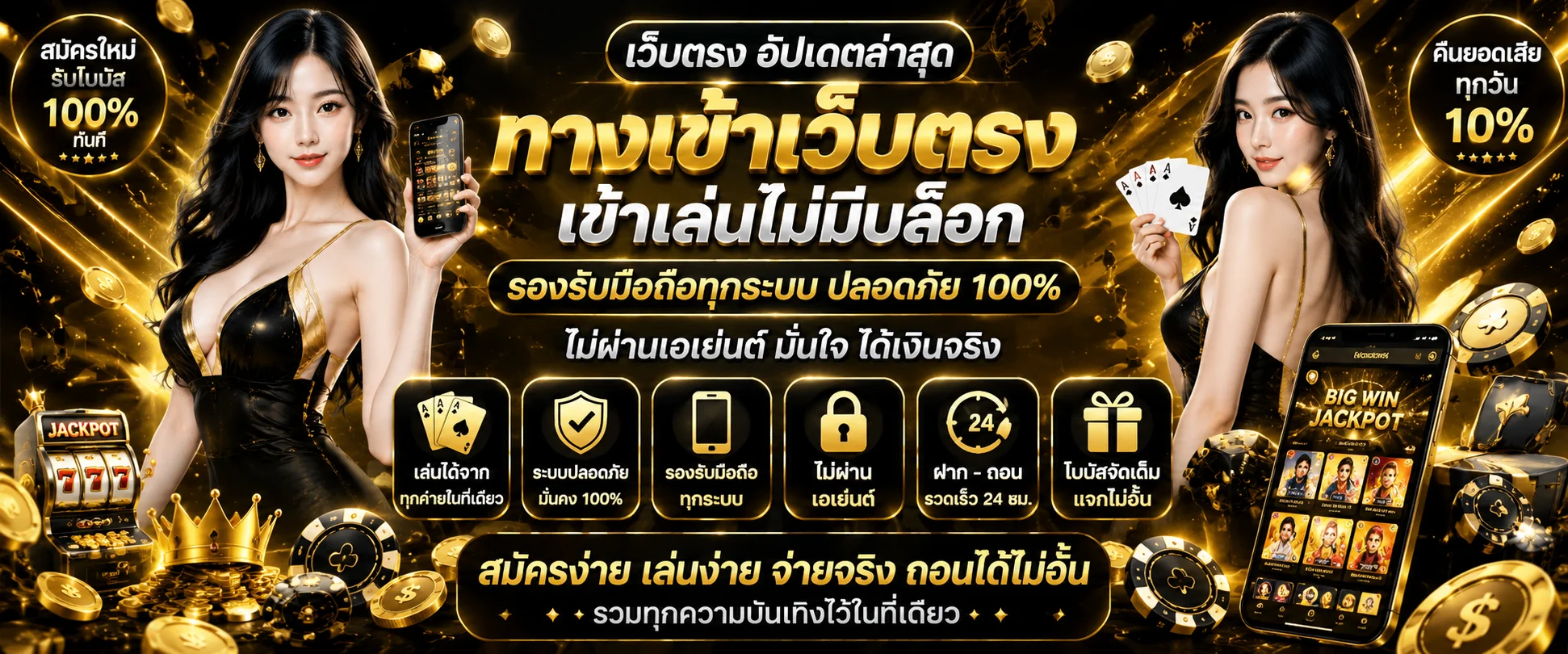 หน้าจอทางเข้าเล่น AJM4X4 พร้อมปุ่มเข้าสู่ระบบ