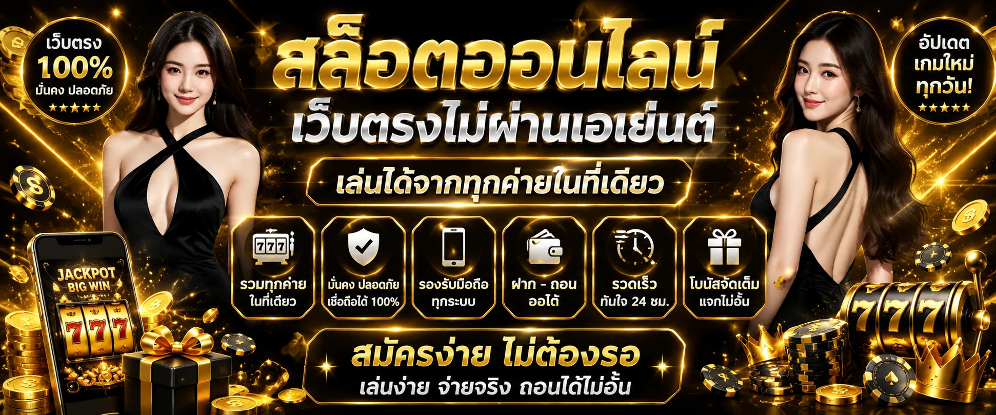 หน้าเลือกค่ายเกมสล็อตเว็บตรง AJM4X4 บนสมาร์ตโฟน